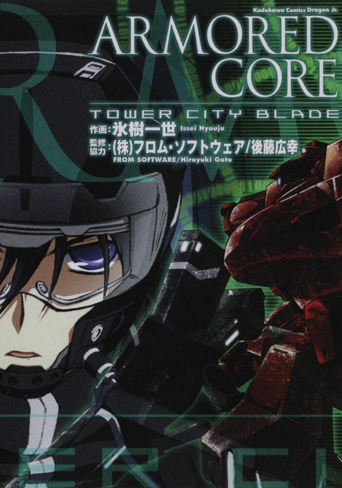 Armored Core Tower City Blade