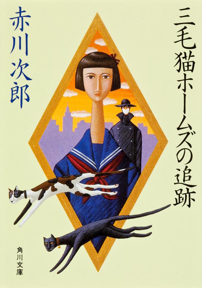 2022特集 赤川次郎の三毛猫ホームズシリーズ DVD 日本のテレビドラマ