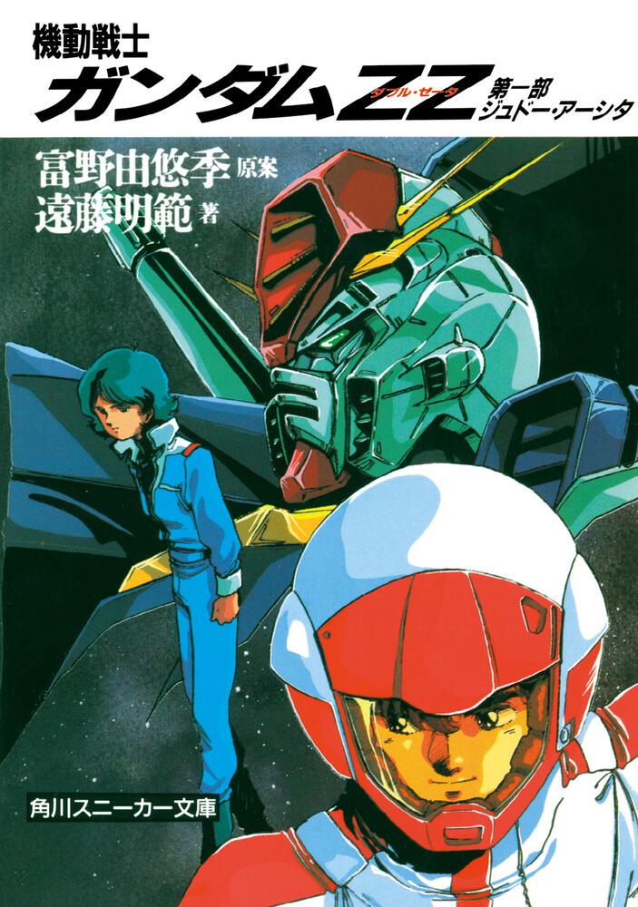 ZZガンダム カードスリーブ 機動戦士ガンダムZZ ジュドー・アーシタ 199999410121.jpg