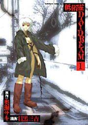 低俗霊ＤＡＹＤＲＥＡＭ（１）