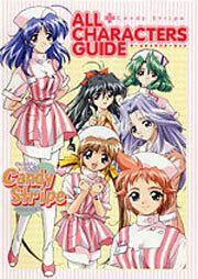 ＣａｎｄｙＳｔｒｉｐｅ　オールキャラクターガイド みならい天使