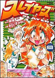 スレイヤーズ 新装版 あらいずみ るい ドラゴンコミックスエイジ Kadokawa