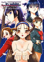 ｉｎ　ｗｈｉｔｅ　公式ビジュアルブック