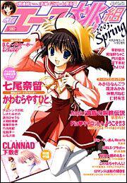 少年エース　１５年４月号 増刊　エース桃組　２００３　Ｓｐｒｉｎｇ