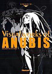 ビジュアルワークス・オブ・アヌビス