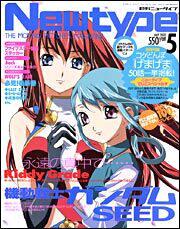 ニュータイプ　１５年５月号