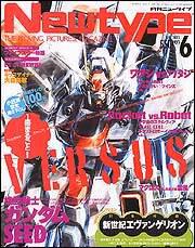 ニュータイプ　１５年６月号