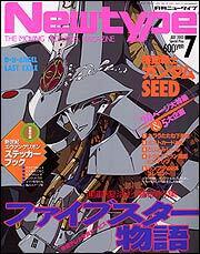ニュータイプ　１５年７月号