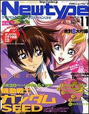 ニュータイプ　１５年１１月号