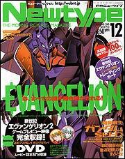 ニュータイプ　１５年１２月号
