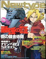 ニュータイプ　１６年１月号