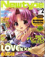 ニュータイプ　１６年２月号