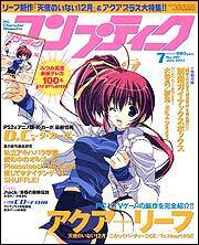 コンプティーク　１５年７月号