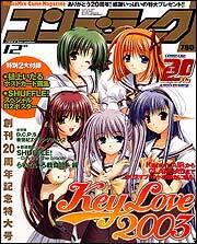 コンプティーク　１５年１２月号