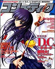 コンプティーク　１６年１月号