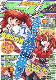 少年エース　１５年６月号