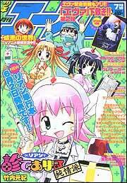 少年エース　１５年７月号