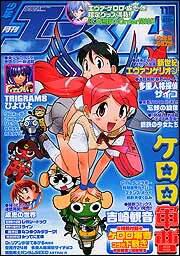少年エース　１５年１１月号