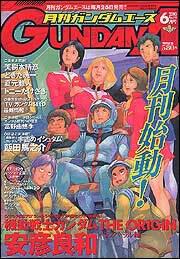ガンダムエース　１５年６月号 Ｎｏ．０１０