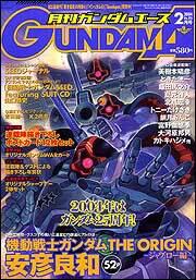 ガンダムエース　１６年２月号 Ｎｏ．０１８