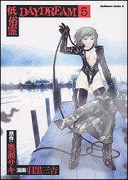 低俗霊ＤＡＹＤＲＥＡＭ（５）