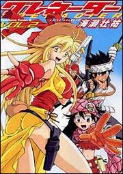 グレネーダー（２）