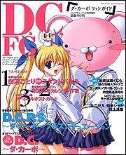 コンプティーク　１５年１２月号 増刊　Ｄ．Ｃ．ＦＧ　ダ・カーポ　ファンガイド