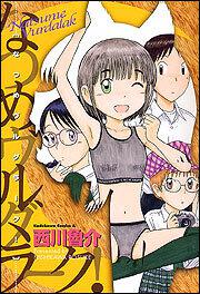 なつめヴルダラーク！