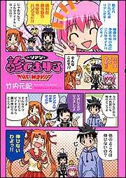 Ｄｒ．リアンが診てあげる　ＴＨＥ　ＭＯＶＩＥ