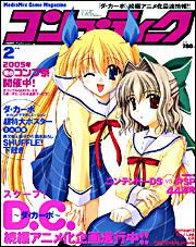 コンプティーク　１７年２月号