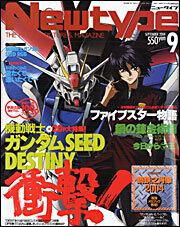 ニュータイプ　１６年９月号