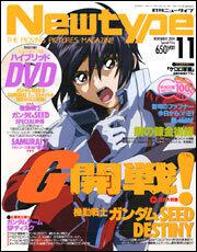 ニュータイプ　１６年１１月号