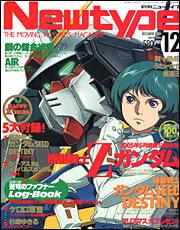 ニュータイプ　１６年１２月号