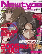 ニュータイプ　１７年１月号