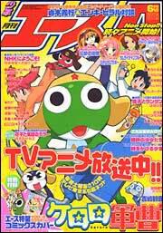 少年エース　１６年６月号
