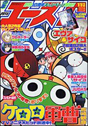 少年エース　１６年１１月号