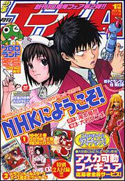少年エース　１７年１月号