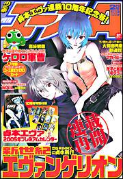 少年エース　１７年２月号