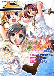 らいむいろ戦奇譚☆純　其ノ壱