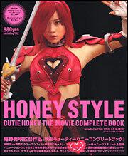 Ｎｅｗｔｙｐｅ　ＴＨＥ　ＬＩＶＥ　特撮ニュータイプ　１６年７月号 増刊　ＨＯＮＥＹ　ＳＴＹＬＥ