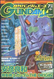 ガンダムエース　１６年７月号 Ｎｏ．０２３