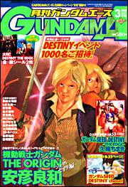 ガンダムエース　１７年３月号 Ｎｏ．０３１