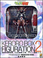 ケロロ軍曹（１０）初回完全限定版　パワード夏美パック