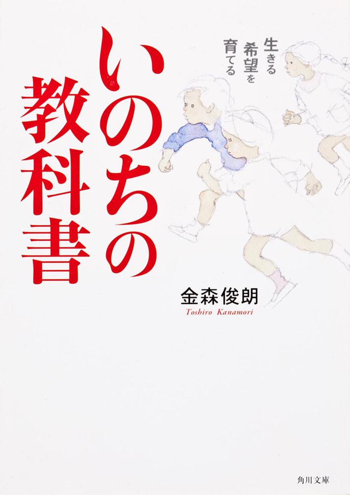 そんな軽い命なら私にください : 余命ゼロいのちのメッセージ 読書感想文 - 本