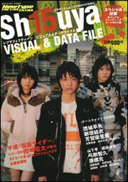 ガンダムエース　１７年６月号 増刊　Ｓｈ１５ｕｙａ　ＶＩＳＵＡＬ＆ＤＡＴＡ　ＦＩＬＥ