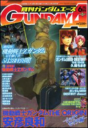 ガンダムエース　１７年６月号 Ｎｏ．０３４