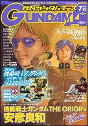 ガンダムエース　１７年７月号 Ｎｏ．０３５