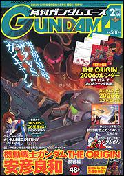 ガンダムエース　１８年２月号 Ｎｏ．０４２