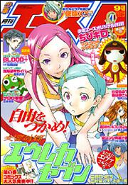少年エース　１７年９月号