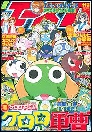 少年エース　１７年１１月号